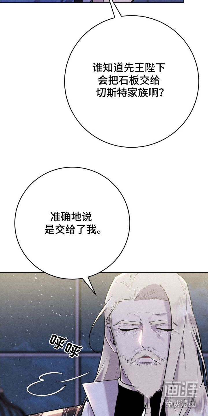 被降职的骑士第13话图