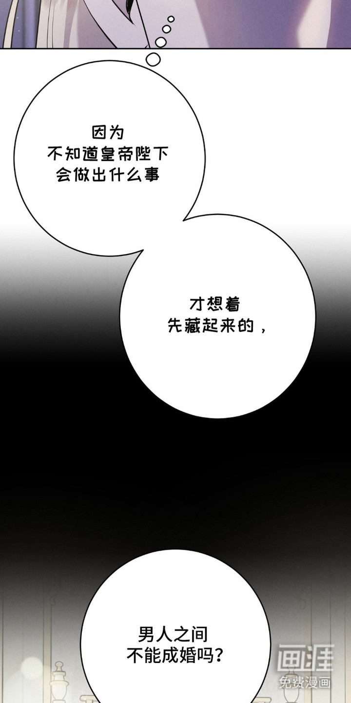 被降职的骑士 第13话 第25页