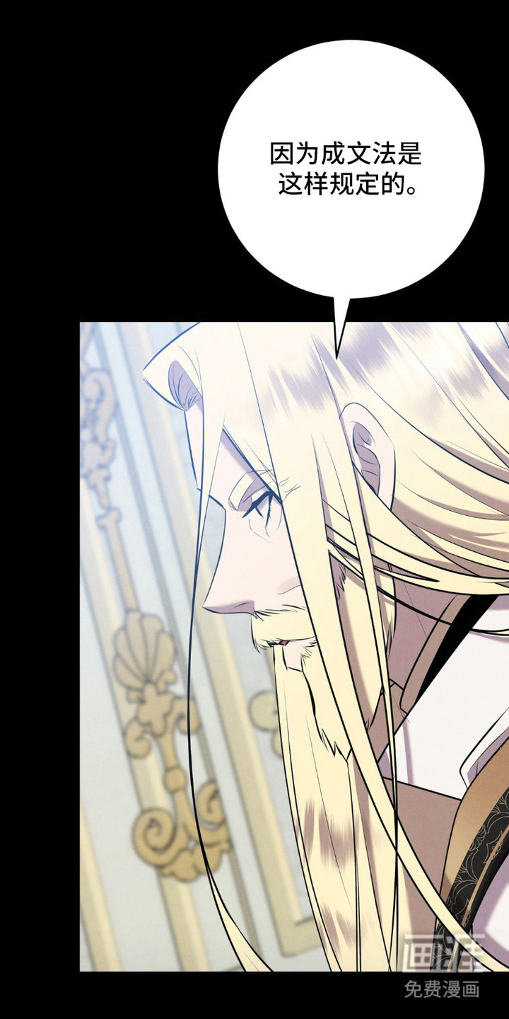 被降职的骑士 第13话 第28页