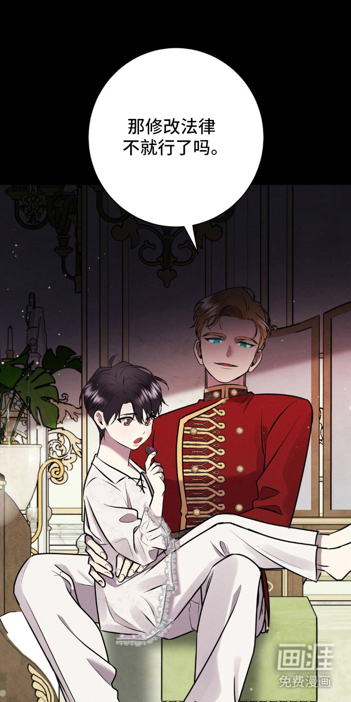 被降职的骑士 第13话 第29页