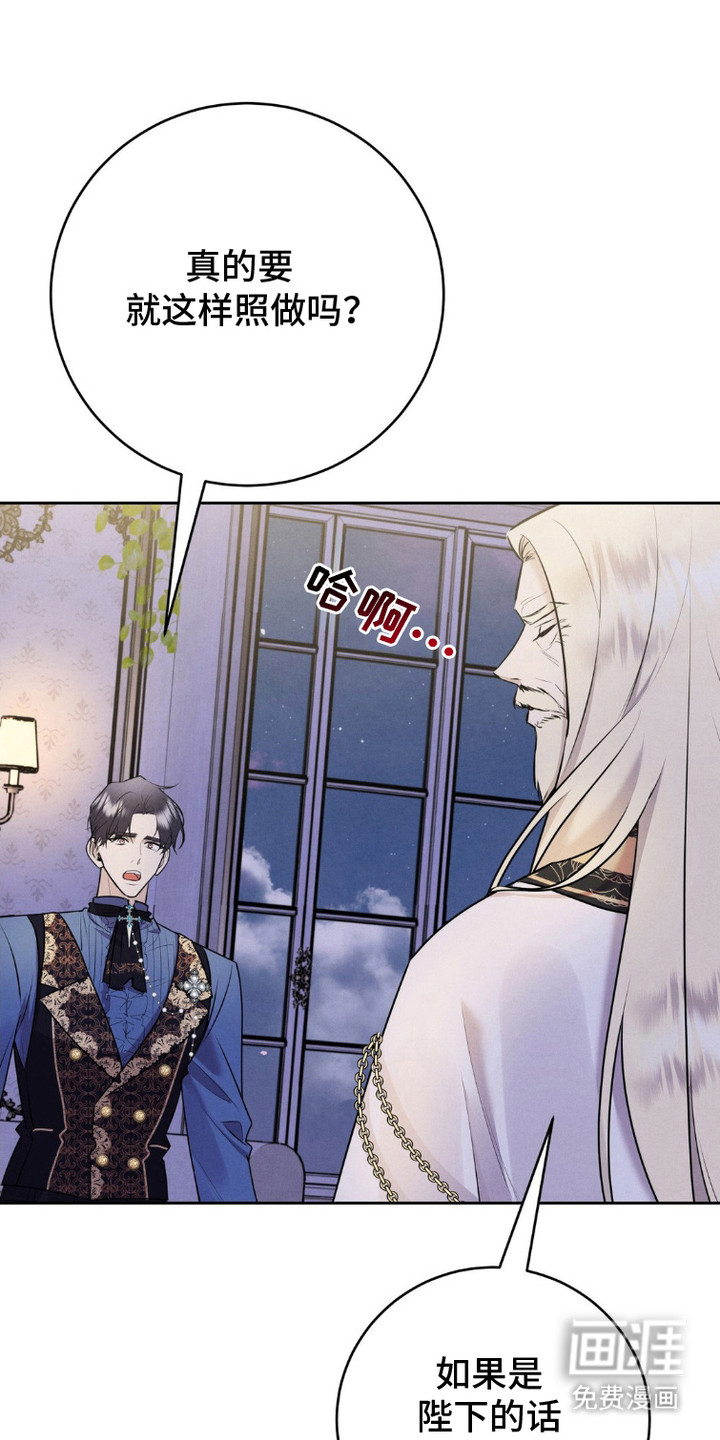 被降职的骑士 第14话 第0页