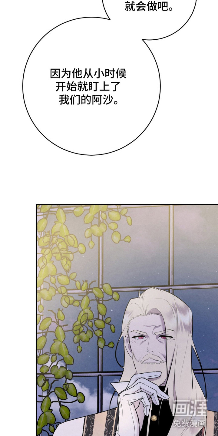 被降职的骑士 第14话 第1页