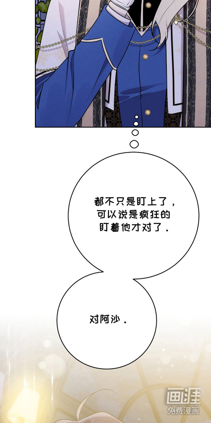 被降职的骑士 第14话 第2页