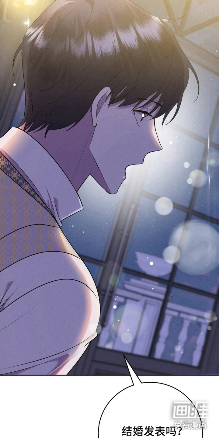 被降职的骑士 第14话 第3页