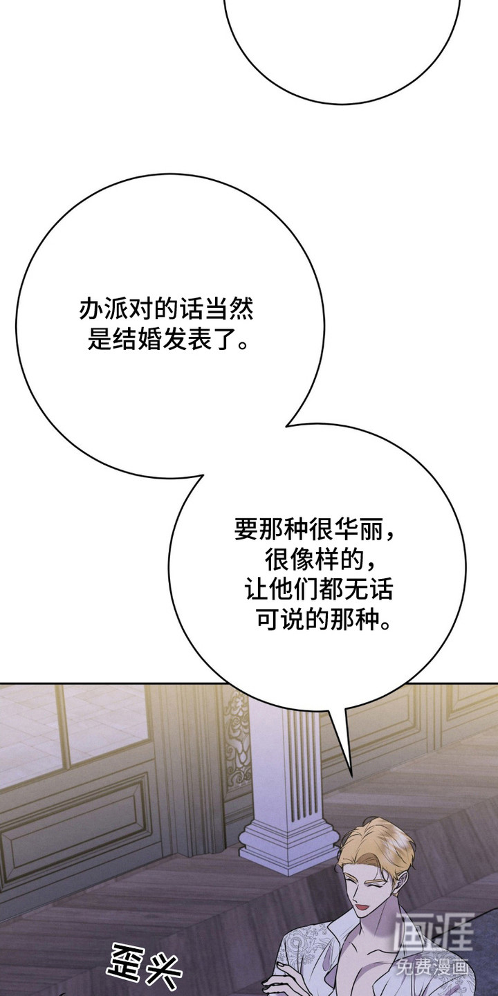 被降职的骑士第14话图