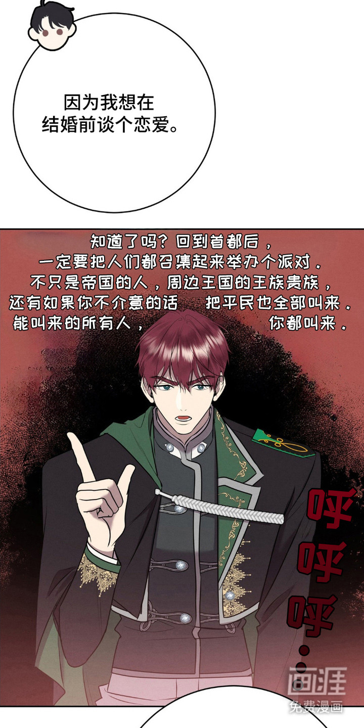 被降职的骑士第14话图