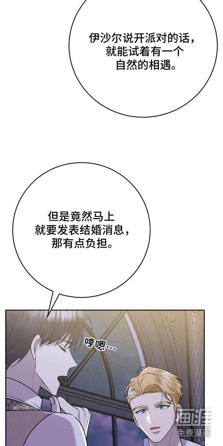 被降职的骑士第14话图