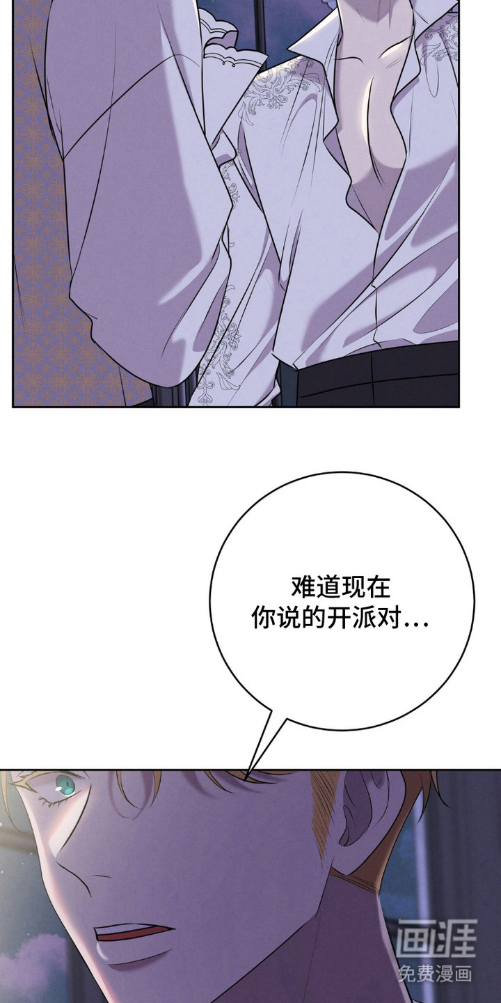 被降职的骑士第14话图