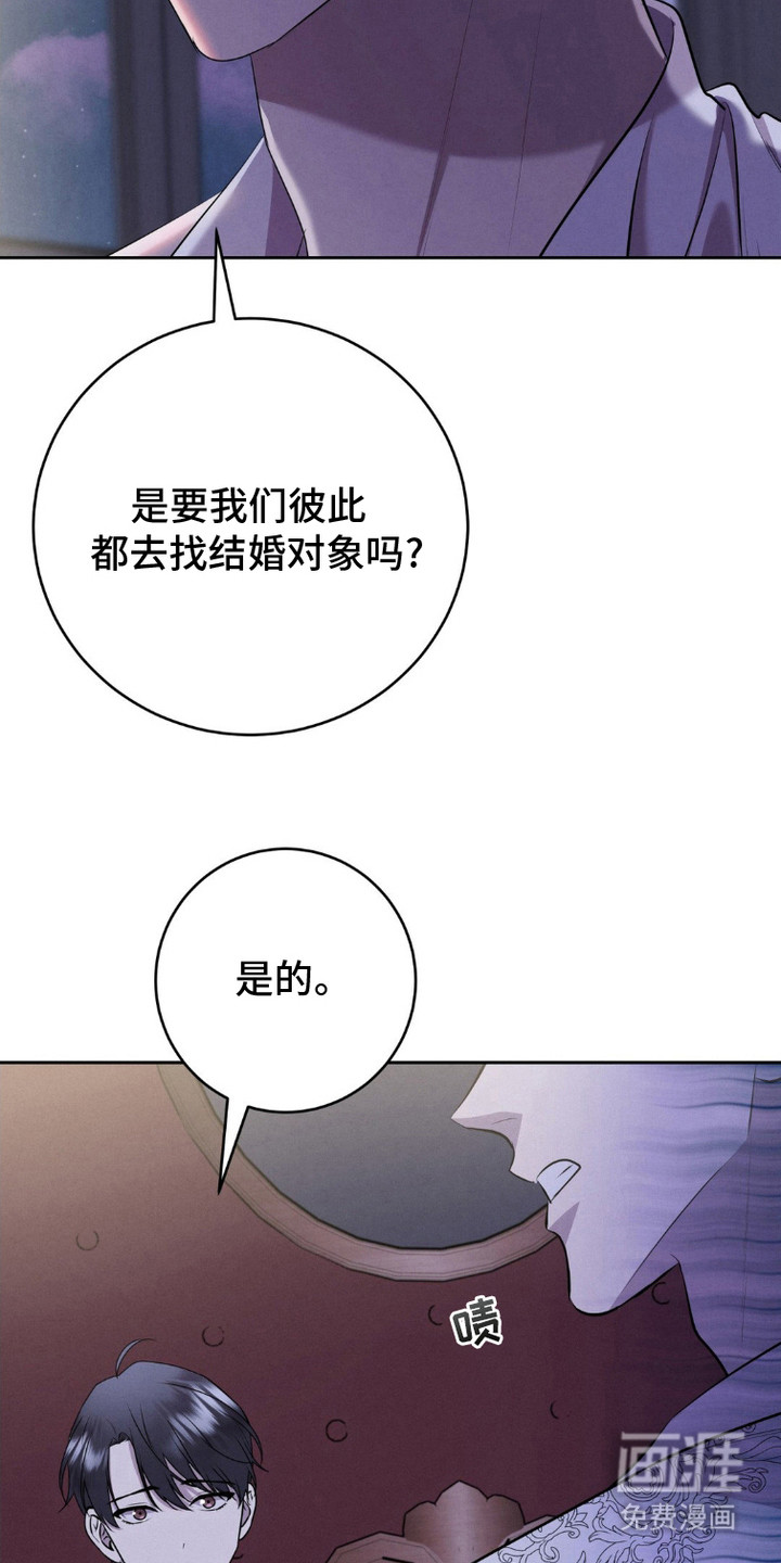 被降职的骑士第14话图