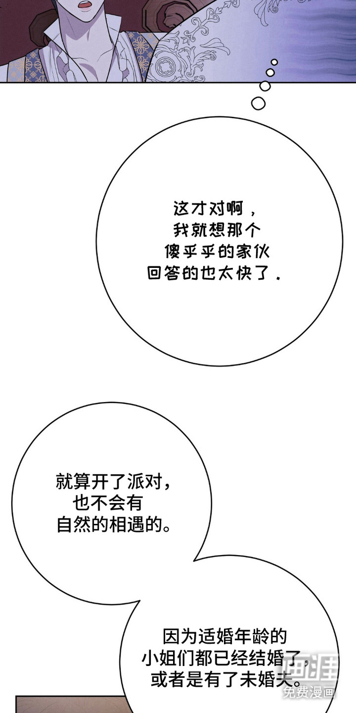 被降职的骑士第14话图