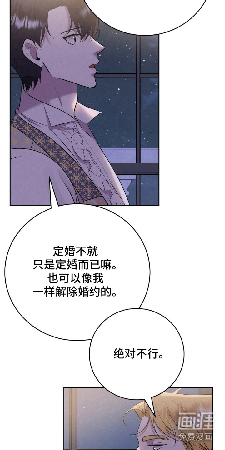 被降职的骑士第14话图