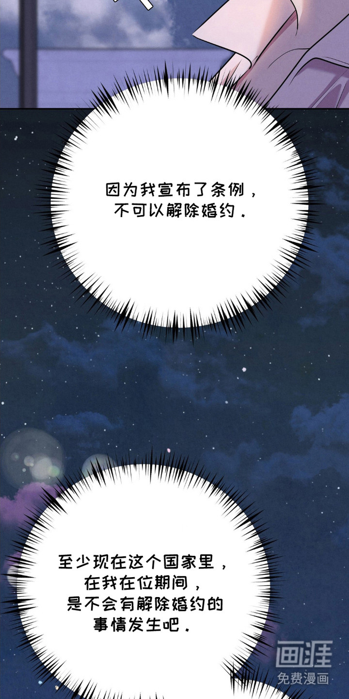 被降职的骑士第14话图