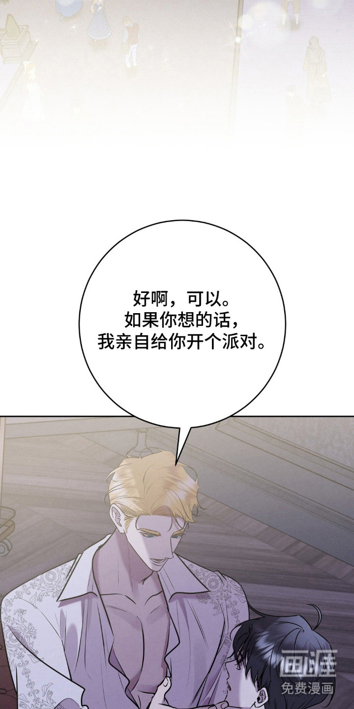 被降职的骑士第14话图