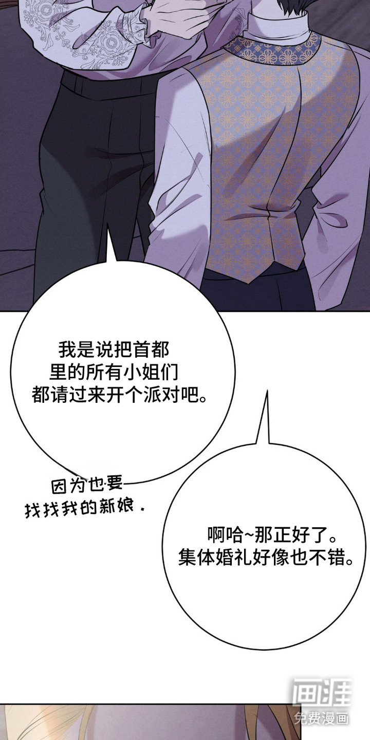 被降职的骑士第14话图