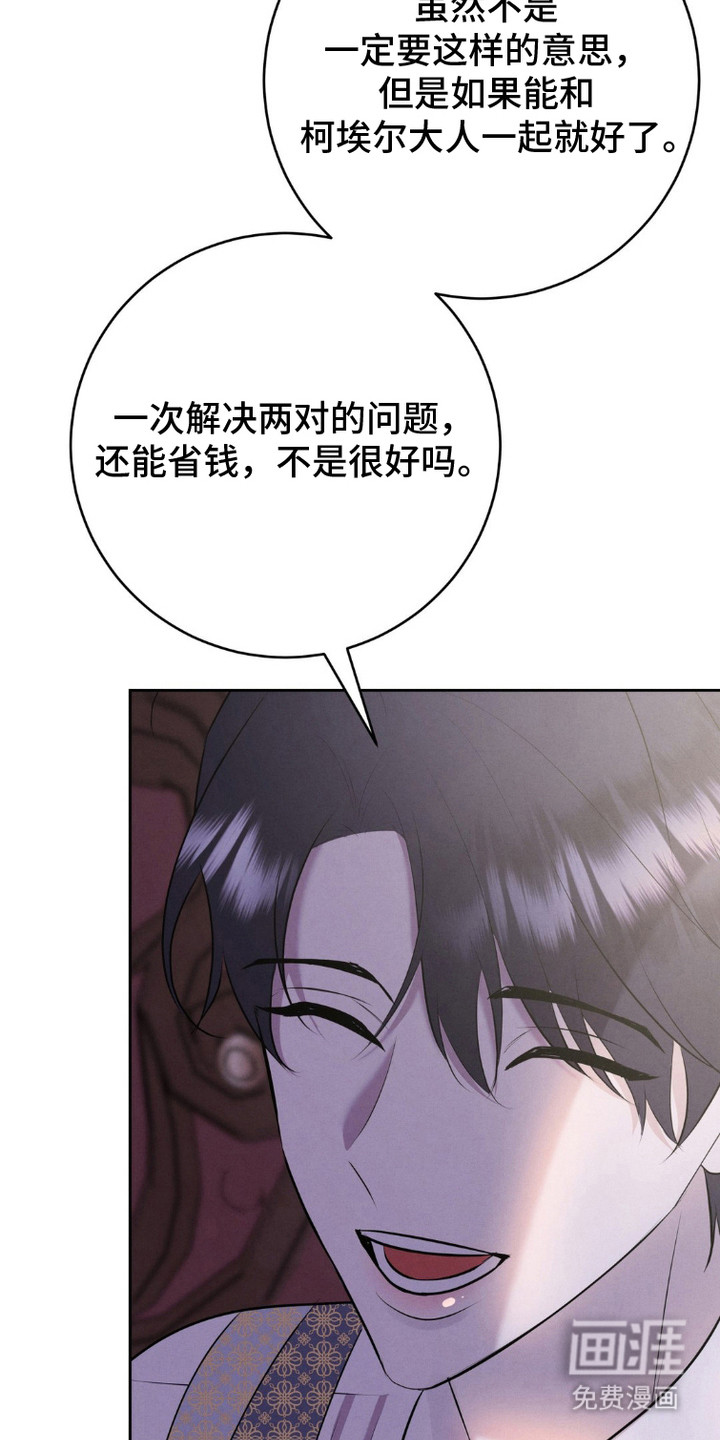 被降职的骑士第14话图