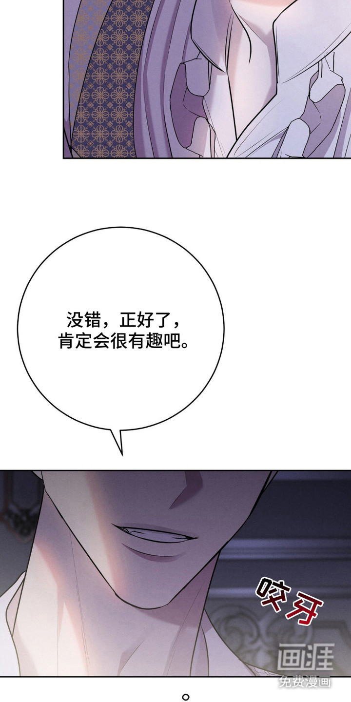 被降职的骑士第14话图