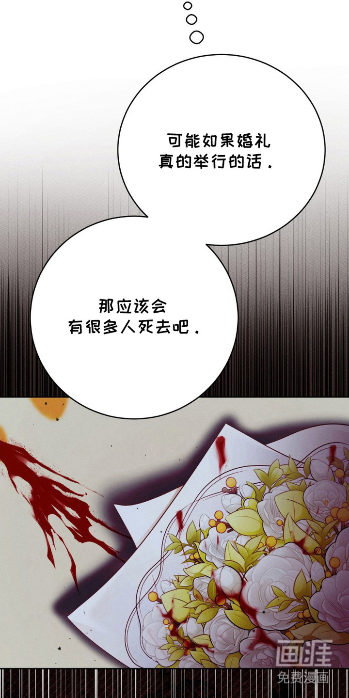 被降职的骑士第14话图