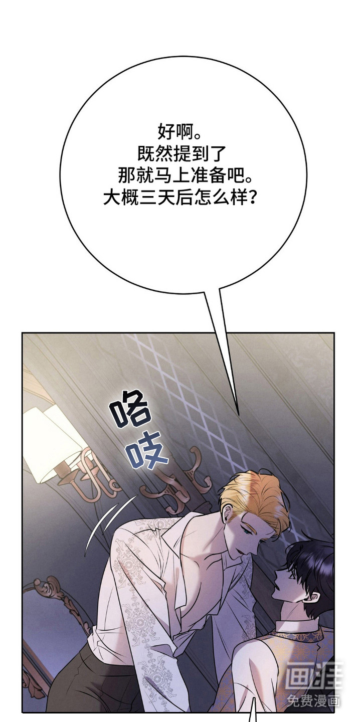 被降职的骑士 第15话 第0页