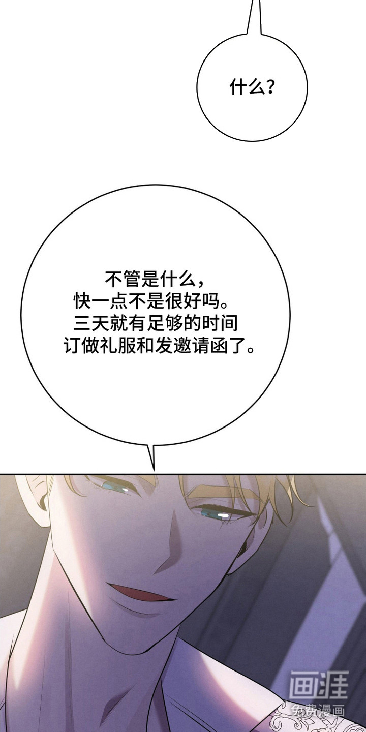 被降职的骑士 第15话 第1页