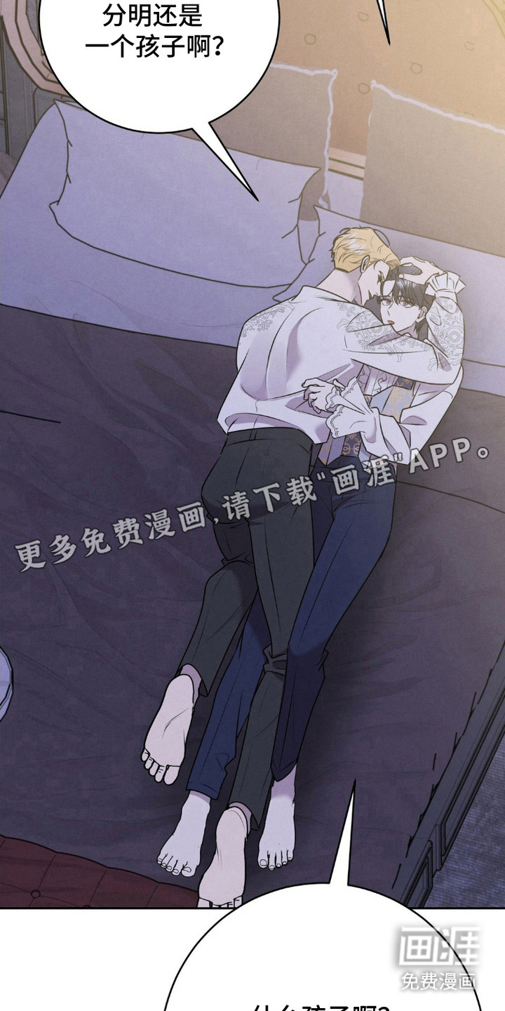 被降职的骑士第15话图