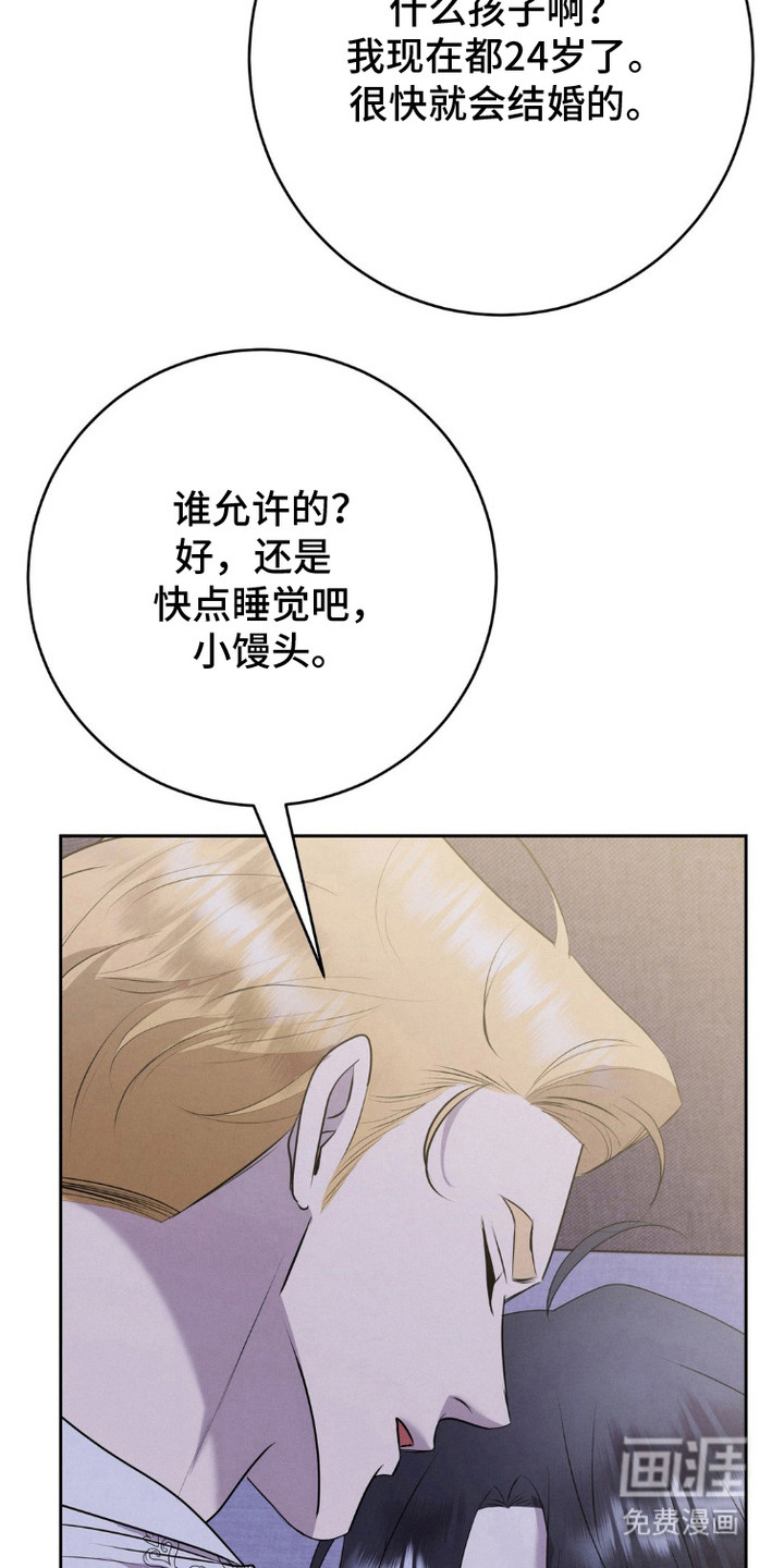 被降职的骑士第15话图