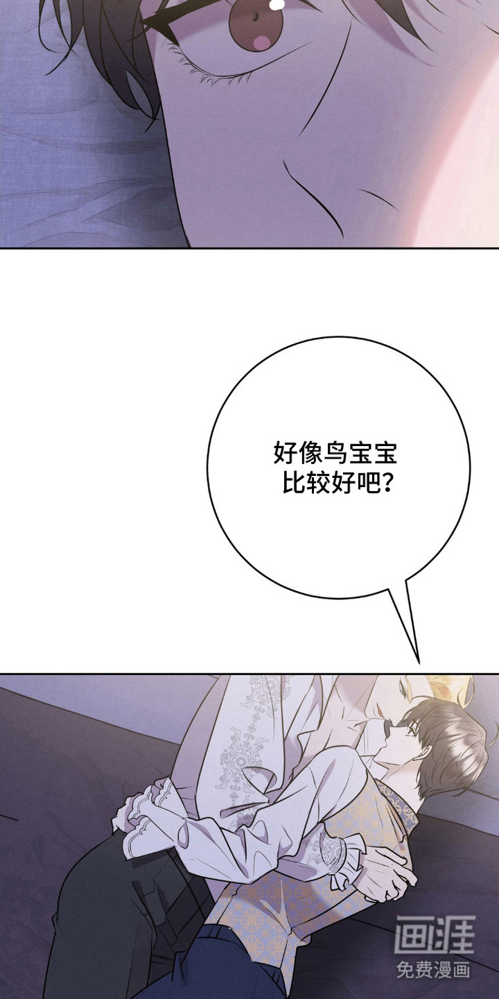 被降职的骑士第15话图