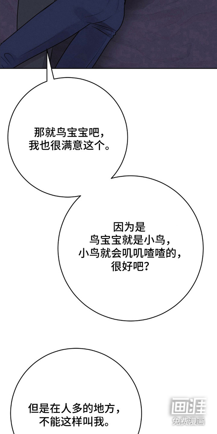 被降职的骑士第15话图