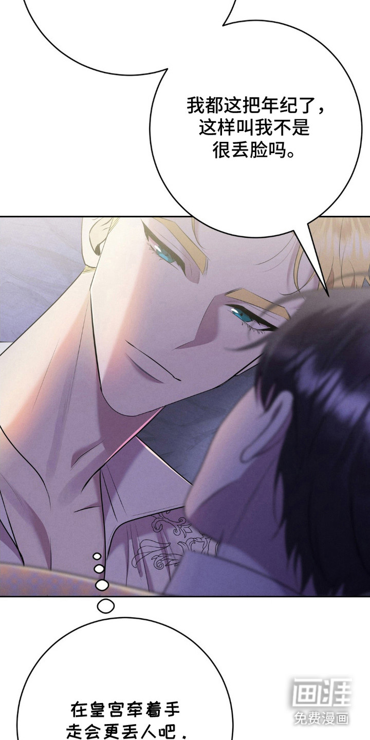 被降职的骑士第15话图