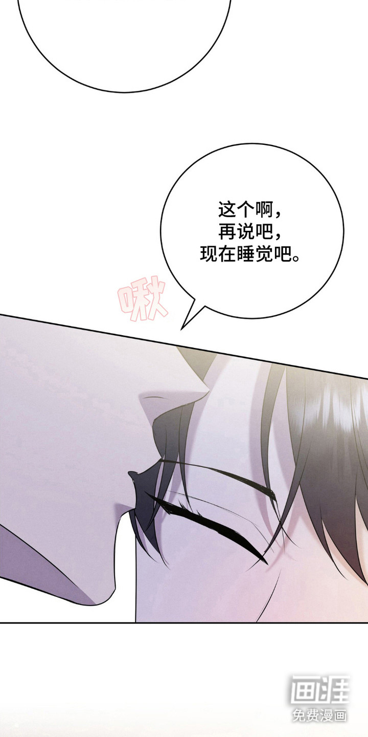 被降职的骑士第15话图