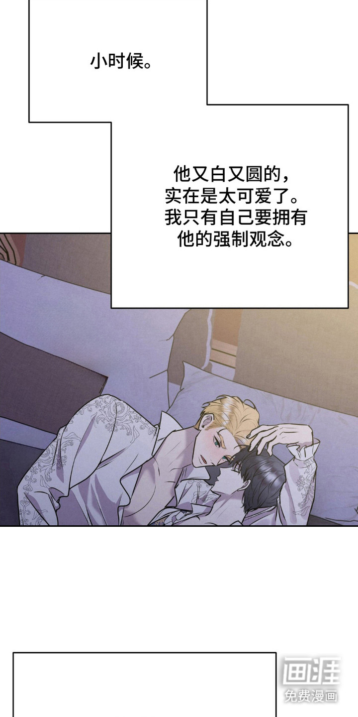 被降职的骑士第15话图