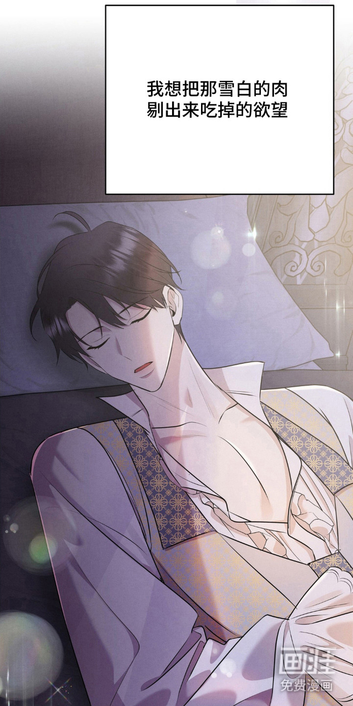 被降职的骑士第15话图