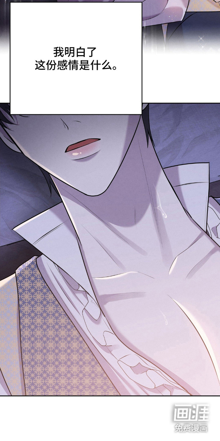 被降职的骑士第15话图