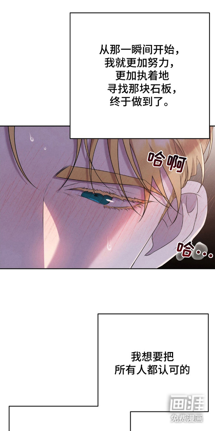 被降职的骑士第15话图