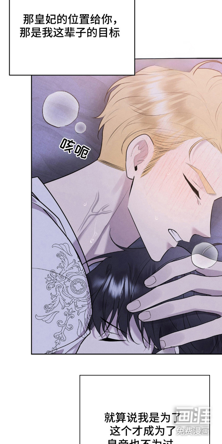 被降职的骑士第15话图