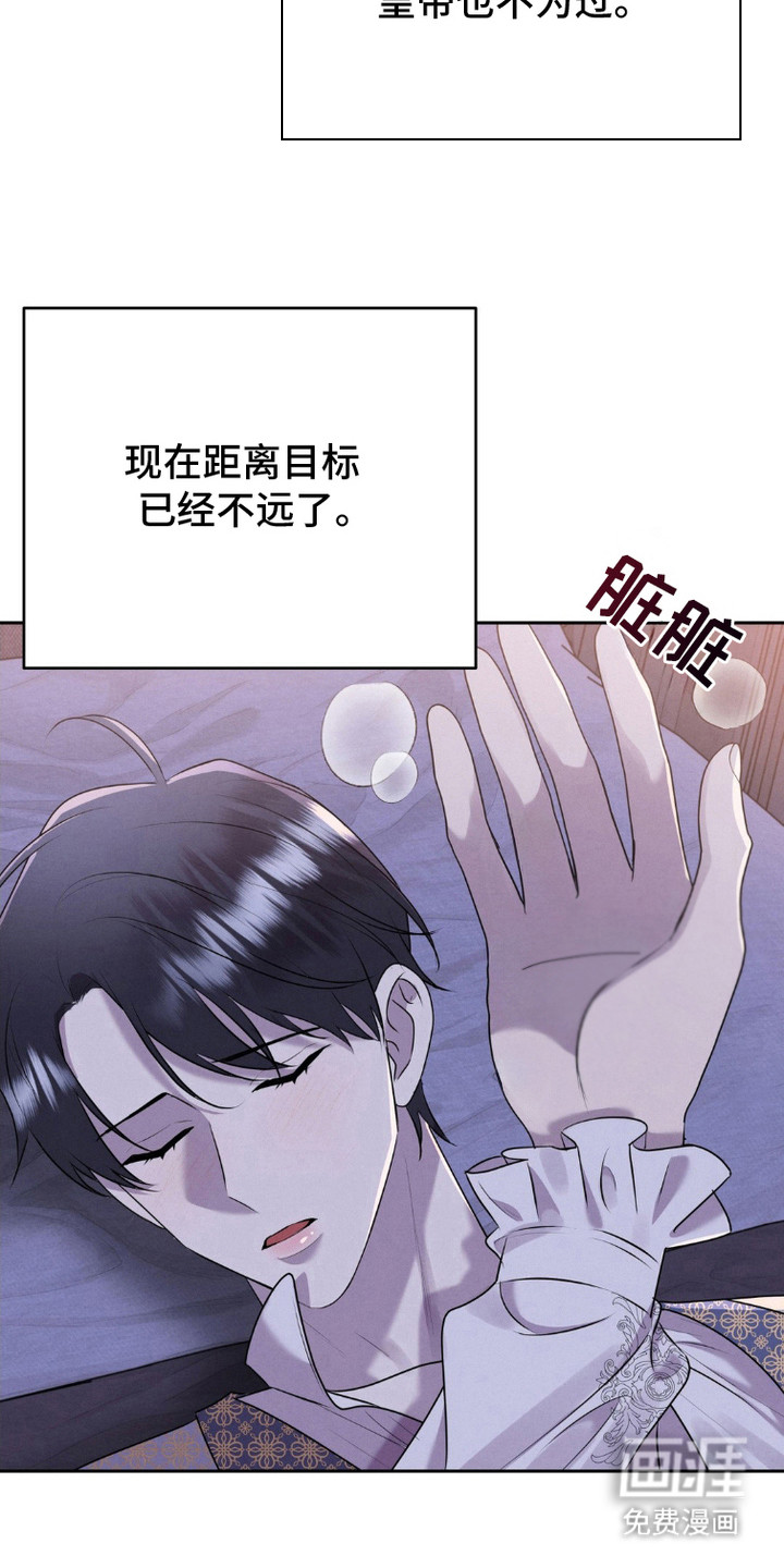 被降职的骑士第15话图