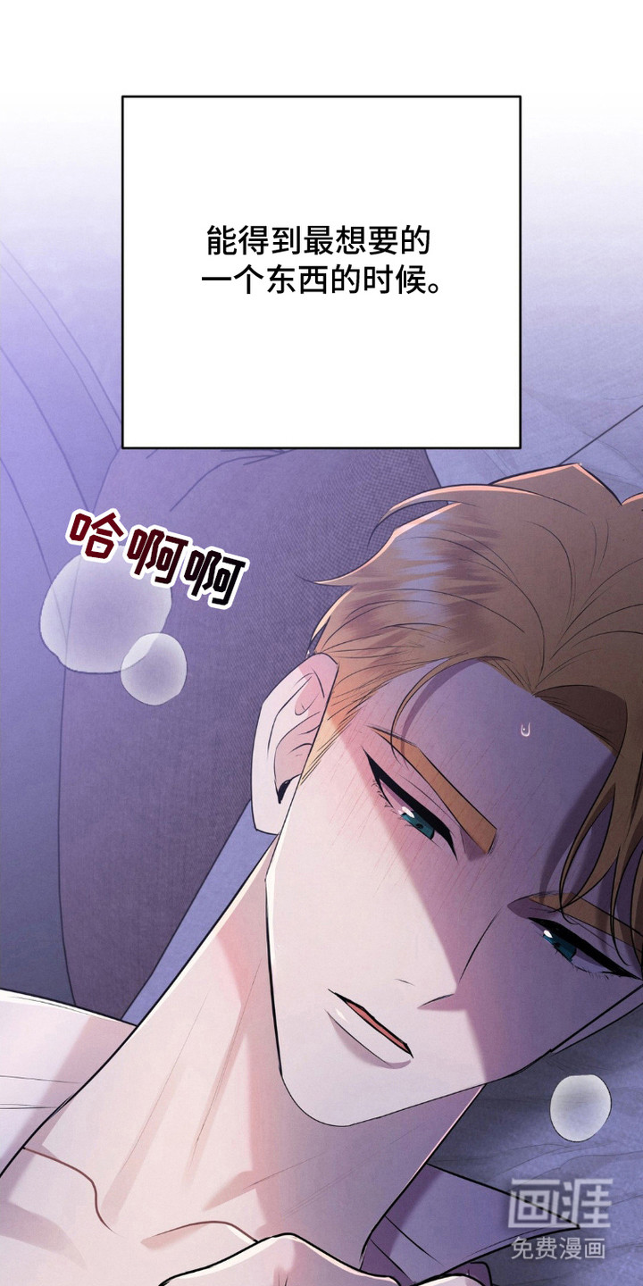 被降职的骑士第15话图