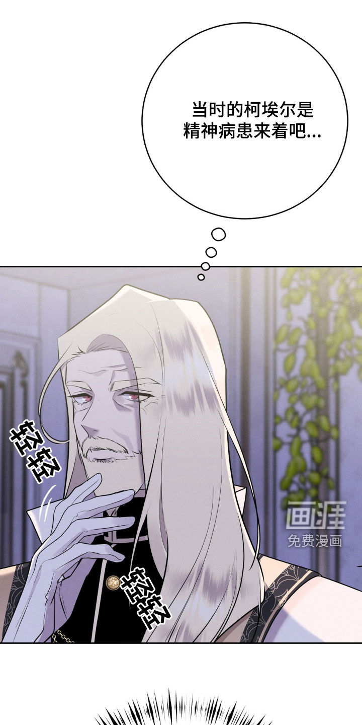 被降职的骑士 第17话 第0页