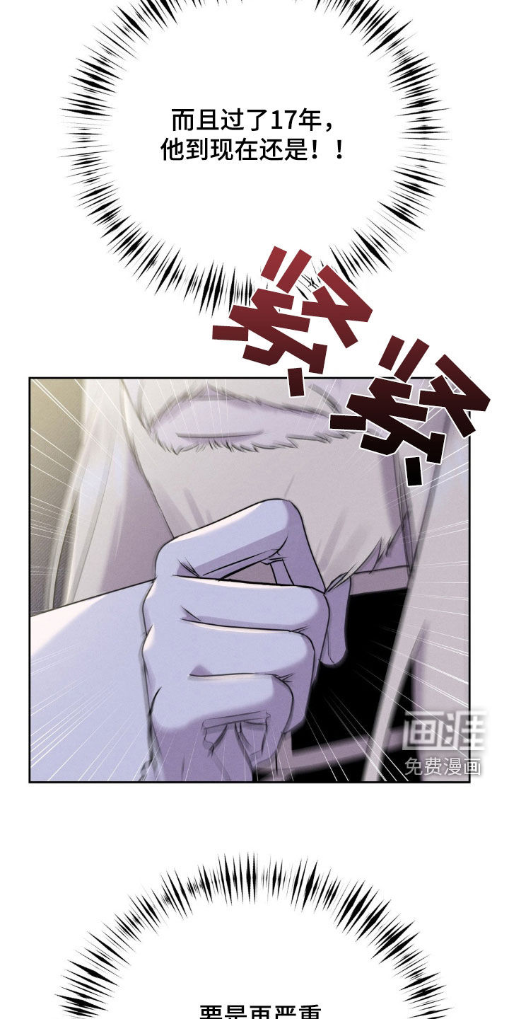 被降职的骑士 第17话 第1页