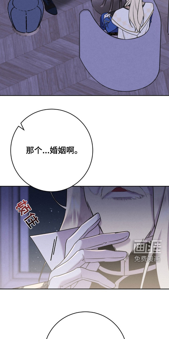 被降职的骑士 第17话 第3页