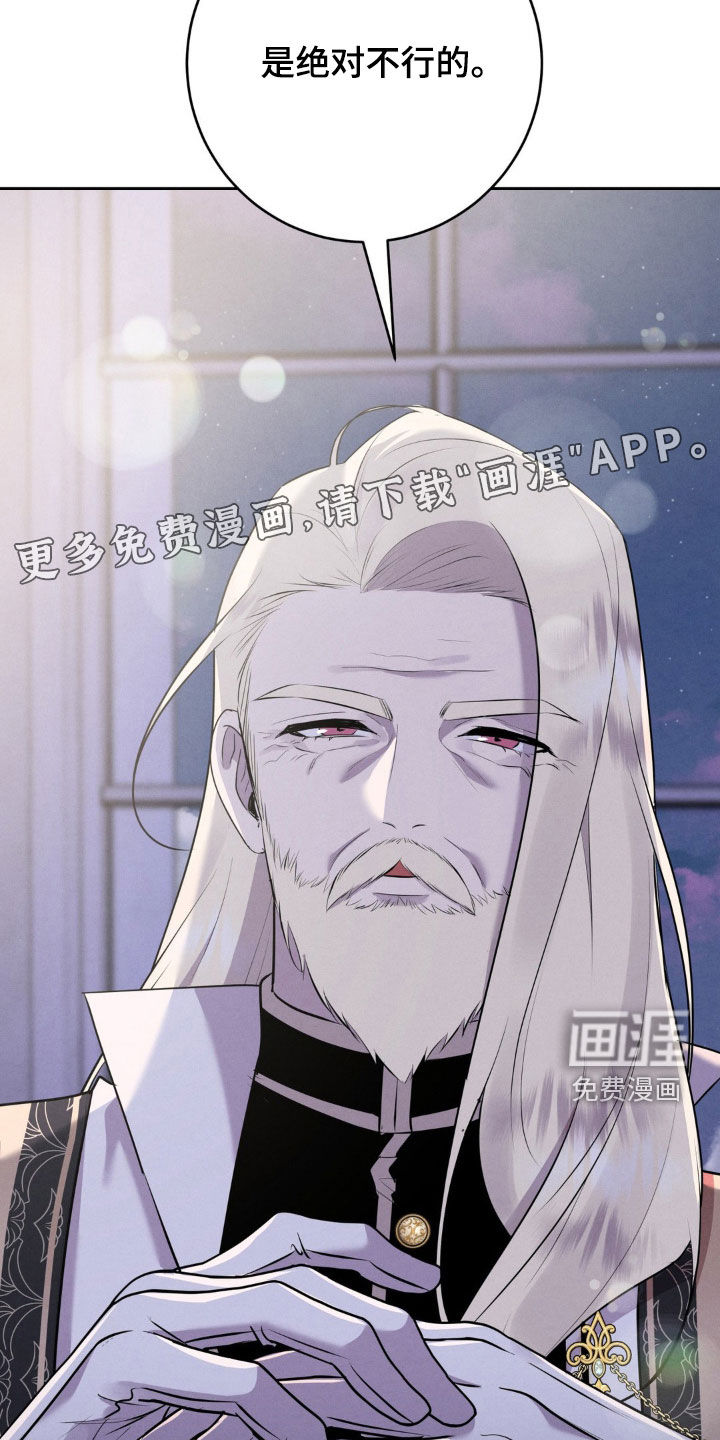 被降职的骑士 第17话 第4页