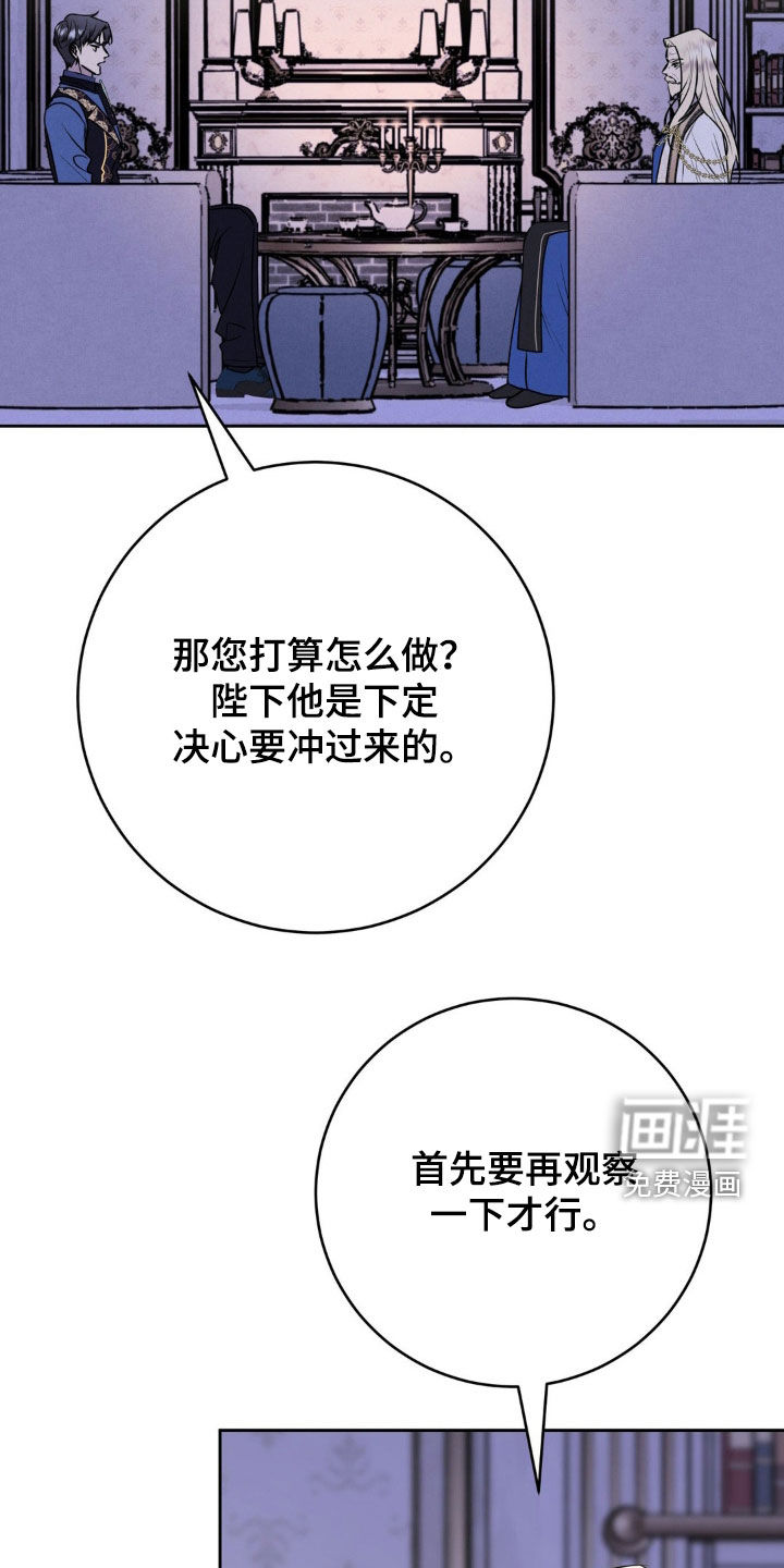 被降职的骑士 第17话 第6页