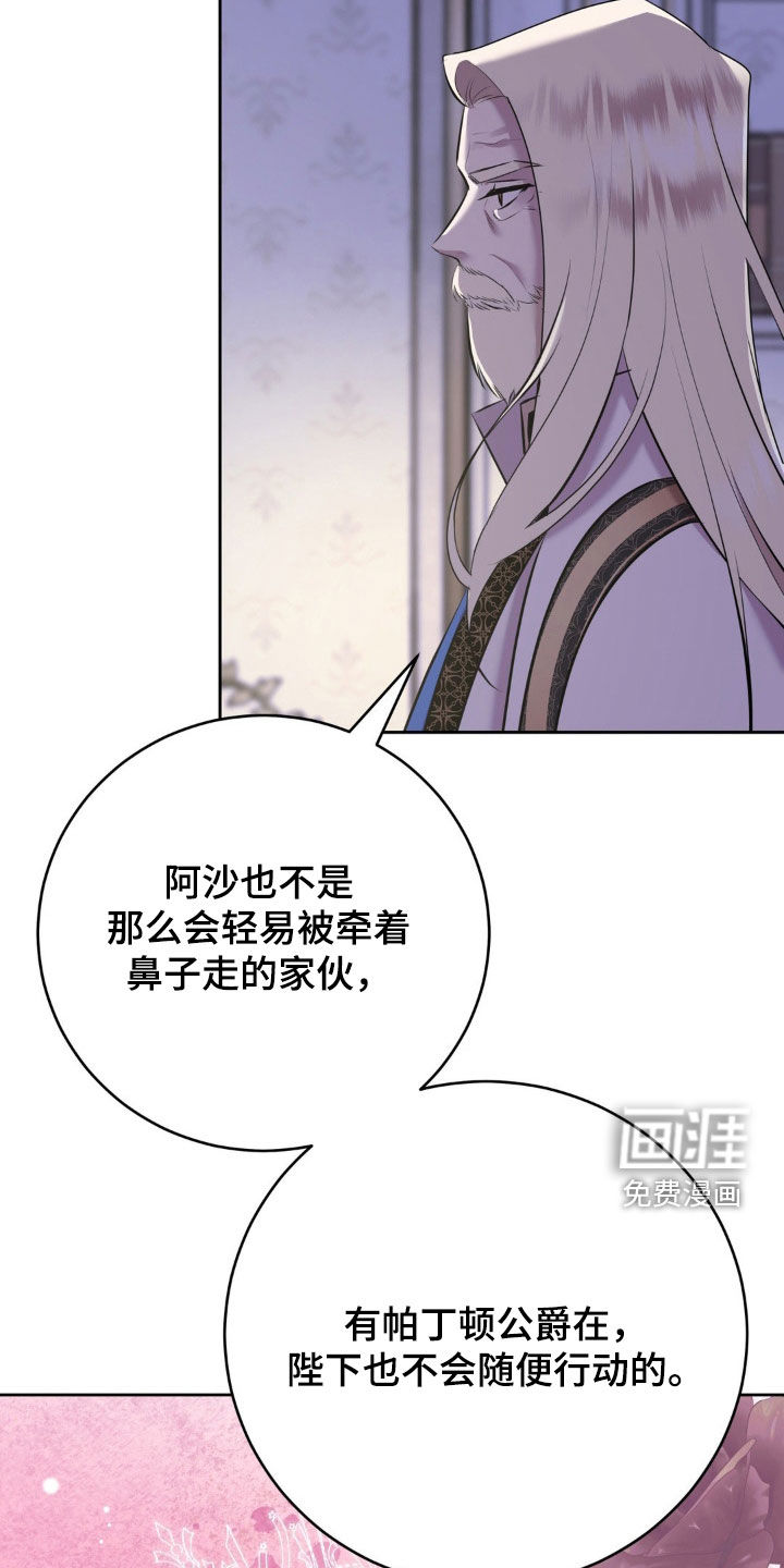 被降职的骑士第17话图