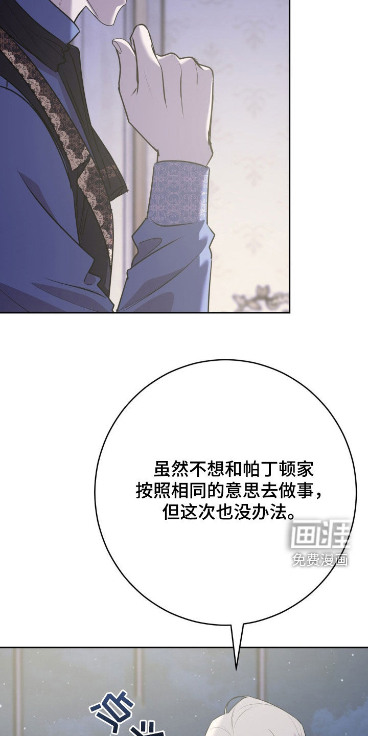 被降职的骑士第17话图