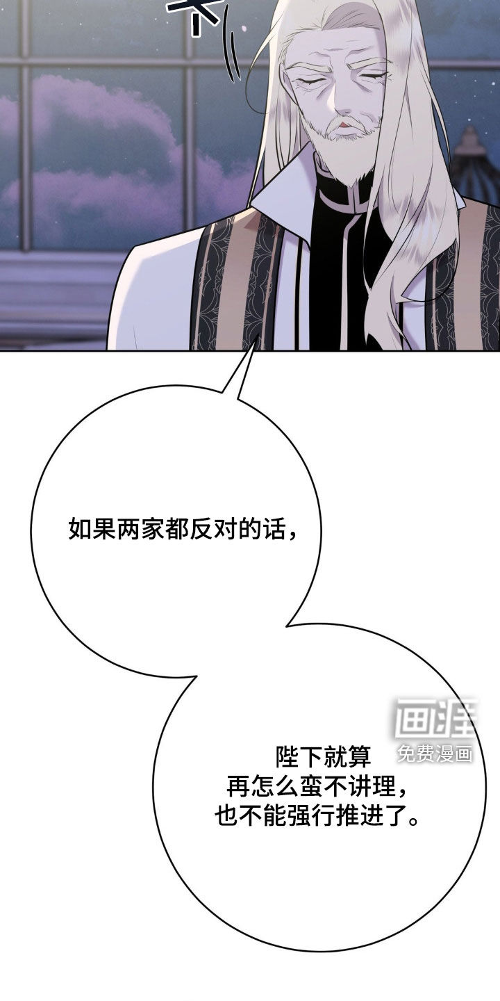 被降职的骑士第17话图