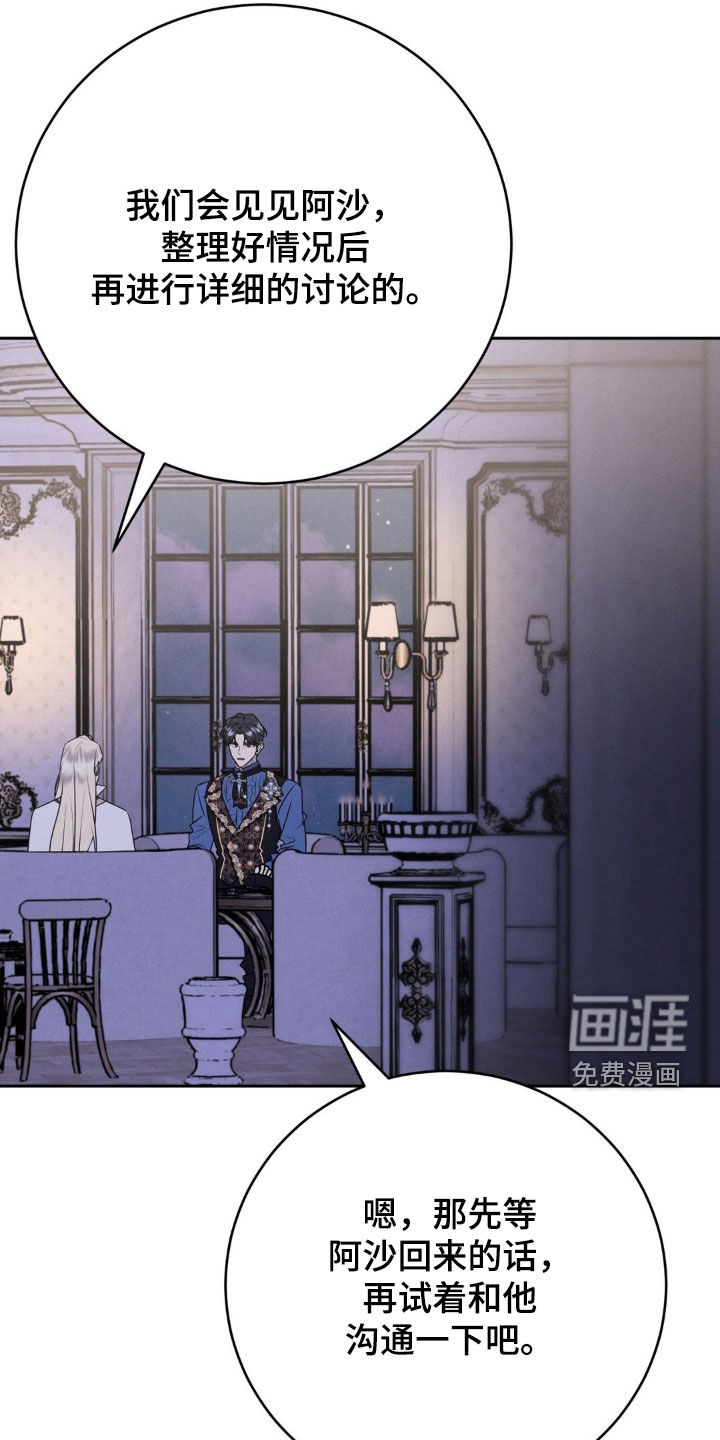 被降职的骑士第17话图