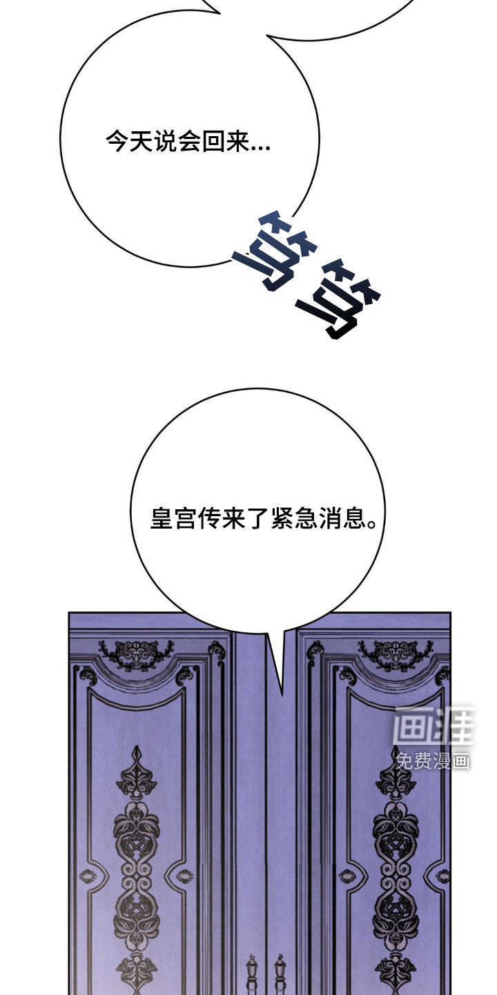 被降职的骑士第17话图