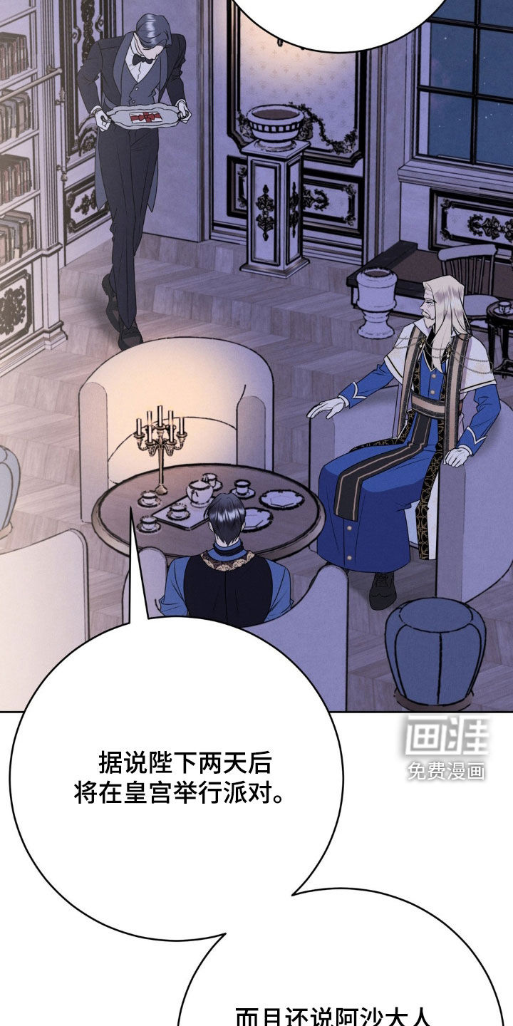 被降职的骑士第17话图