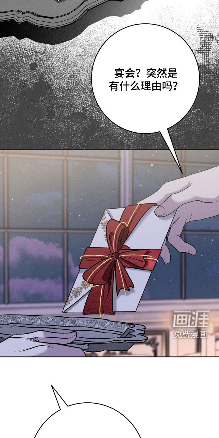 被降职的骑士第17话图