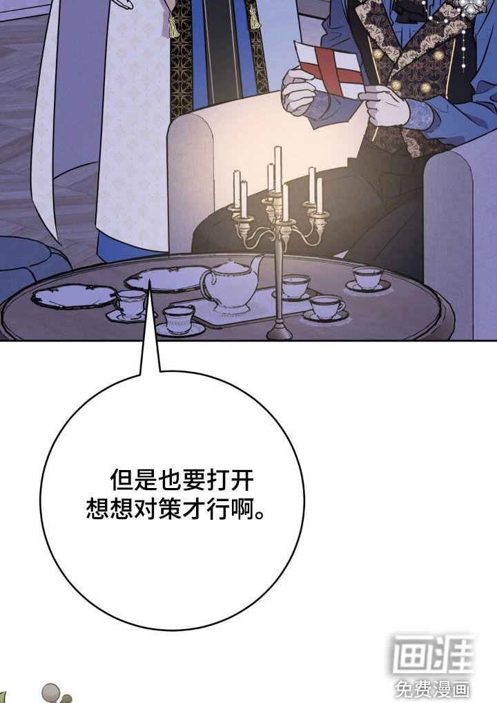 被降职的骑士第17话图