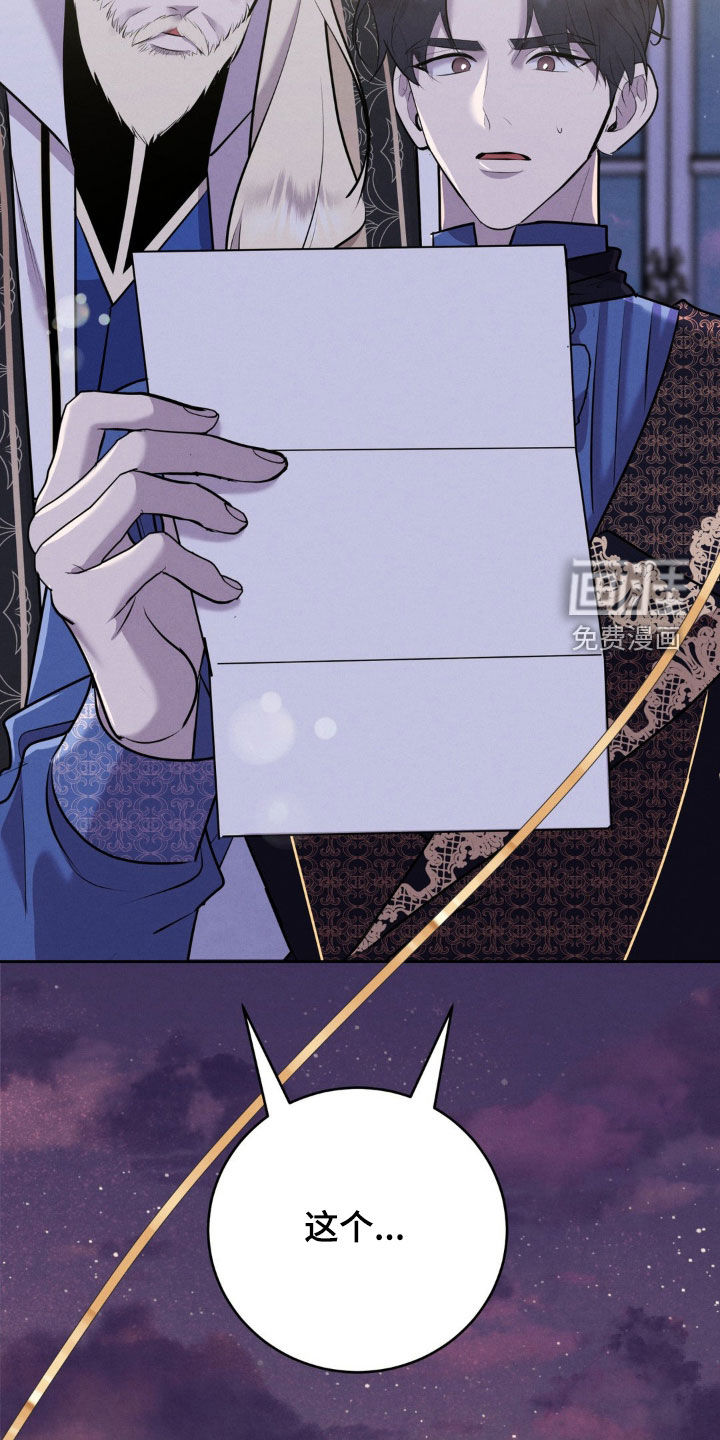 被降职的骑士第17话图